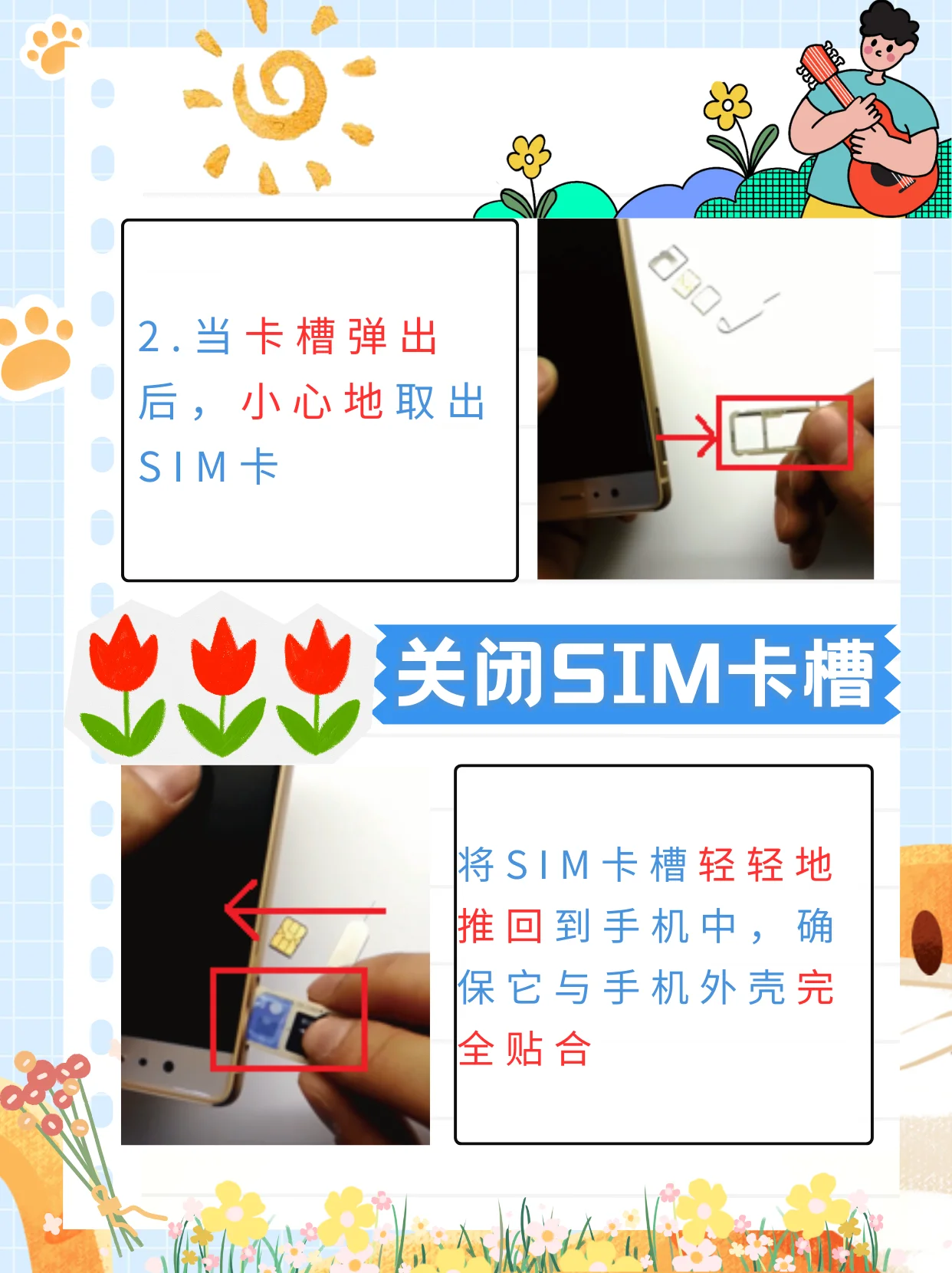 拆手机卡教程图片详解，一步步教你安全取出SIM卡