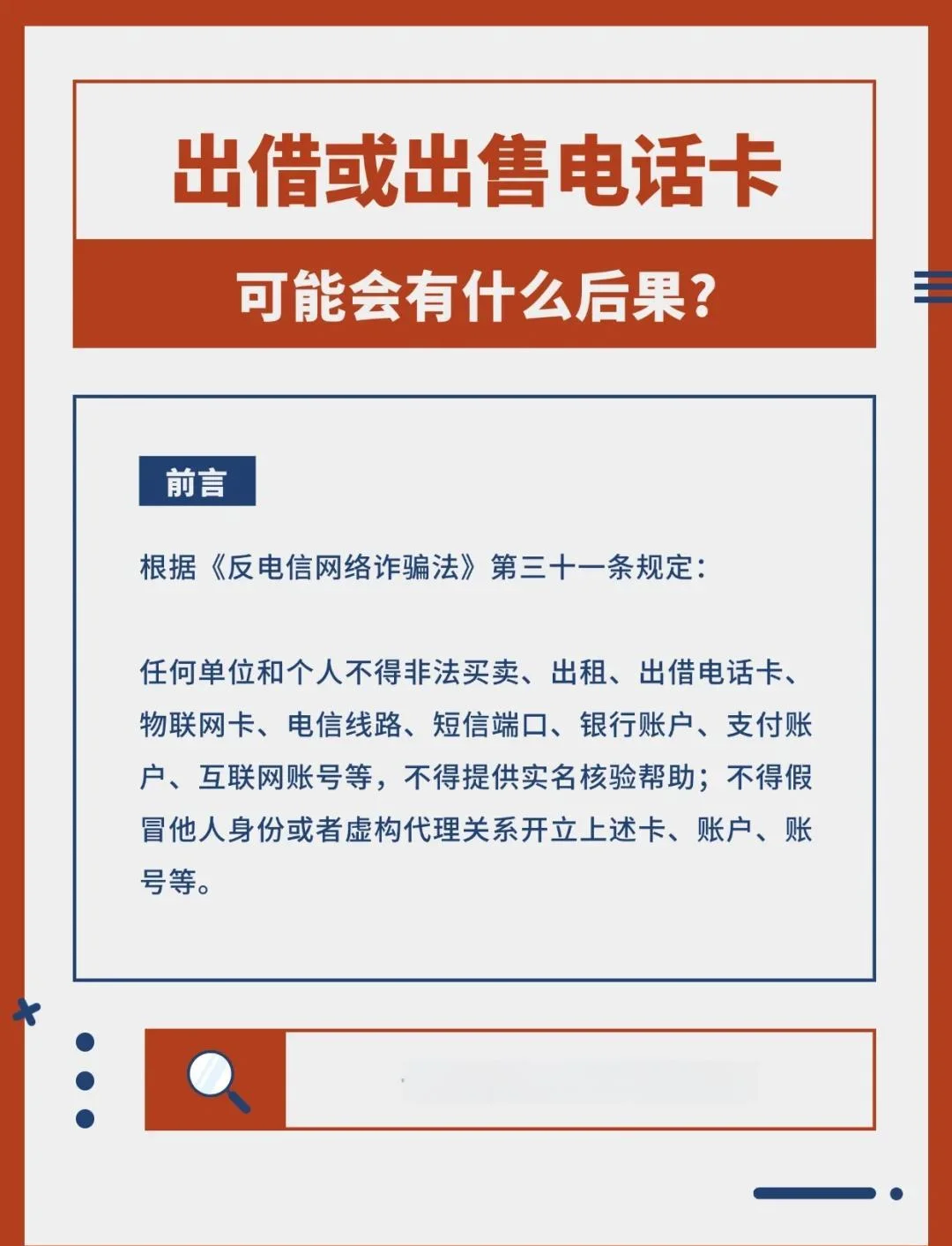 电信手机卡使用风险与防范指南，保护个人信息安全必读