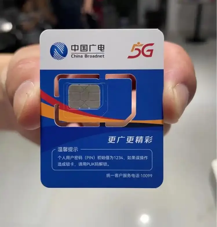 广电手机卡如何查询号码的详细步骤与方法指南