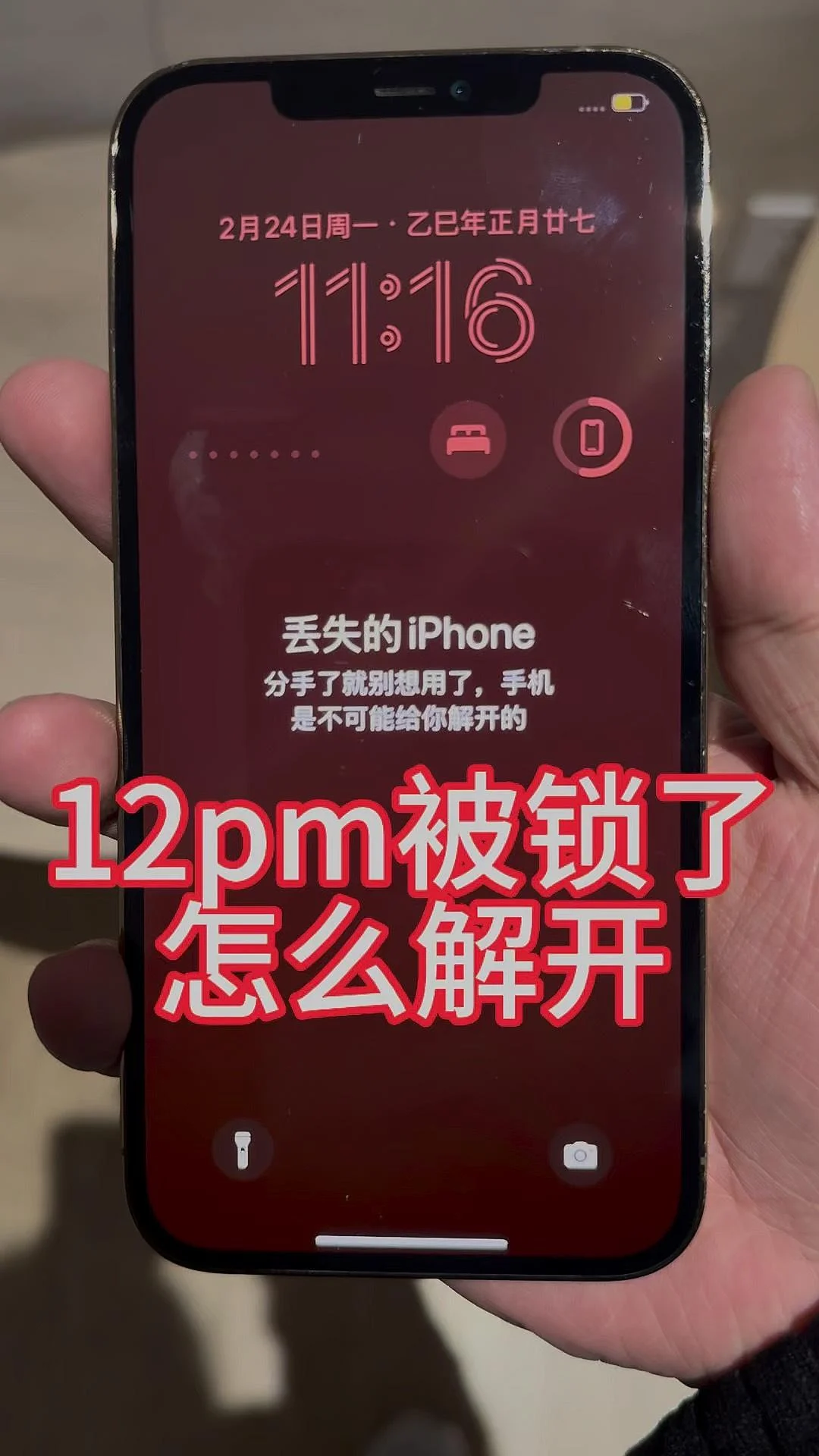 苹果解锁要手机卡的原因及正确操作方法详解