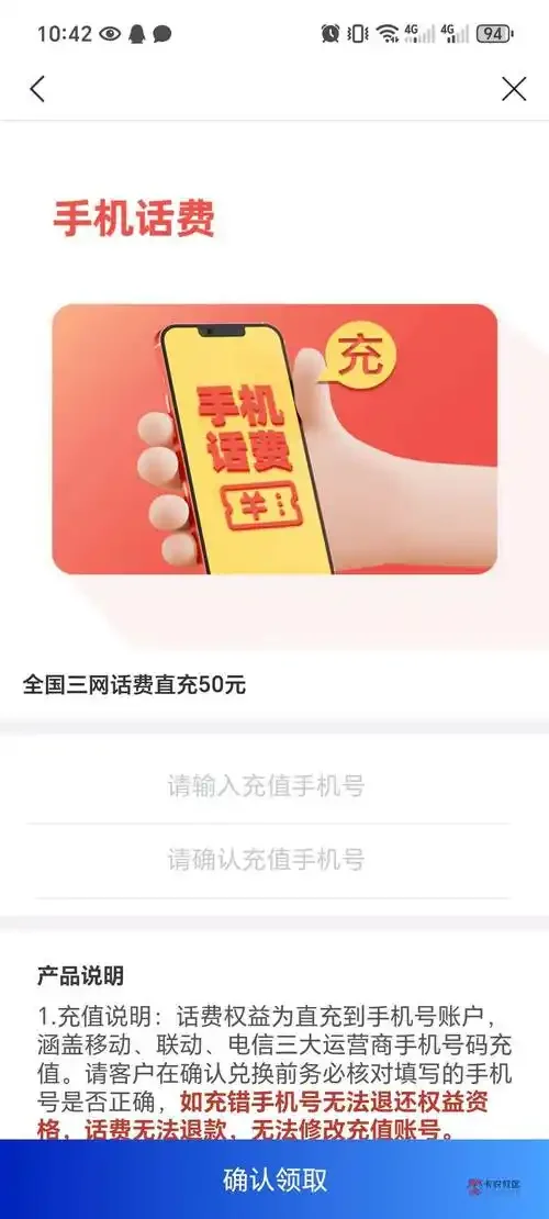 手机卡充值话费中心全攻略：快速到账与优惠充值技巧