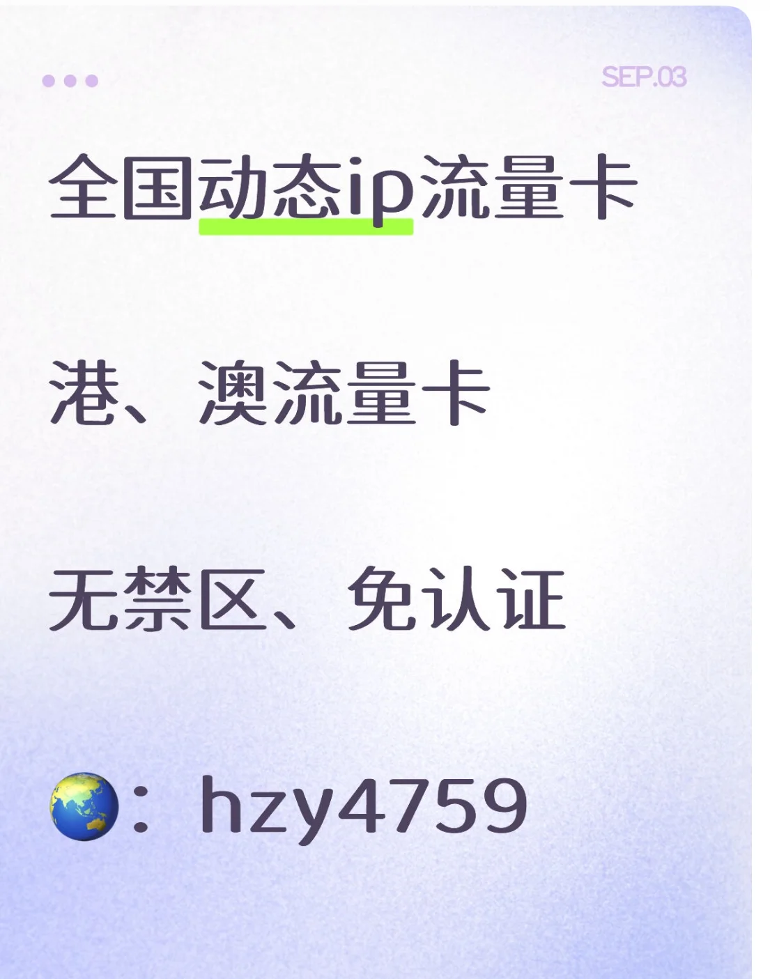 手机卡能否免流量使用？全面解析免流原理与实用技巧