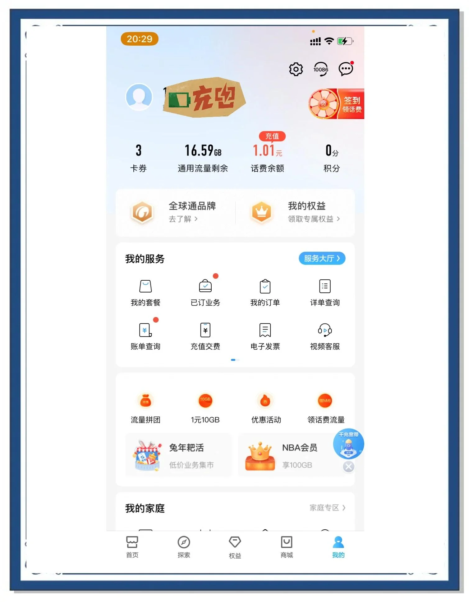 手机卡网上复机操作指南：详细步骤与常见问题解决方案