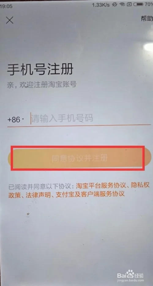 手机卡网上注册详细步骤与注意事项，轻松完成实名认证