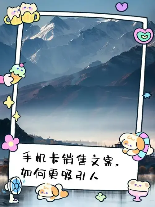 销售手机卡的感悟与经验分享，从新手到高手的成长之路