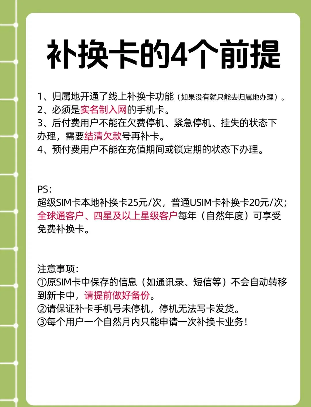 手机卡损坏的常见原因及预防方法全面解析
