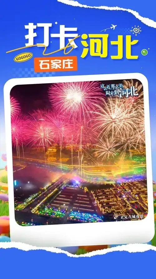 河北石家庄手机卡办理指南，本地套餐选择与优惠攻略详解