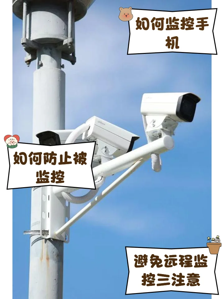 手机卡监控是真的吗？揭秘通信安全与隐私保护真相