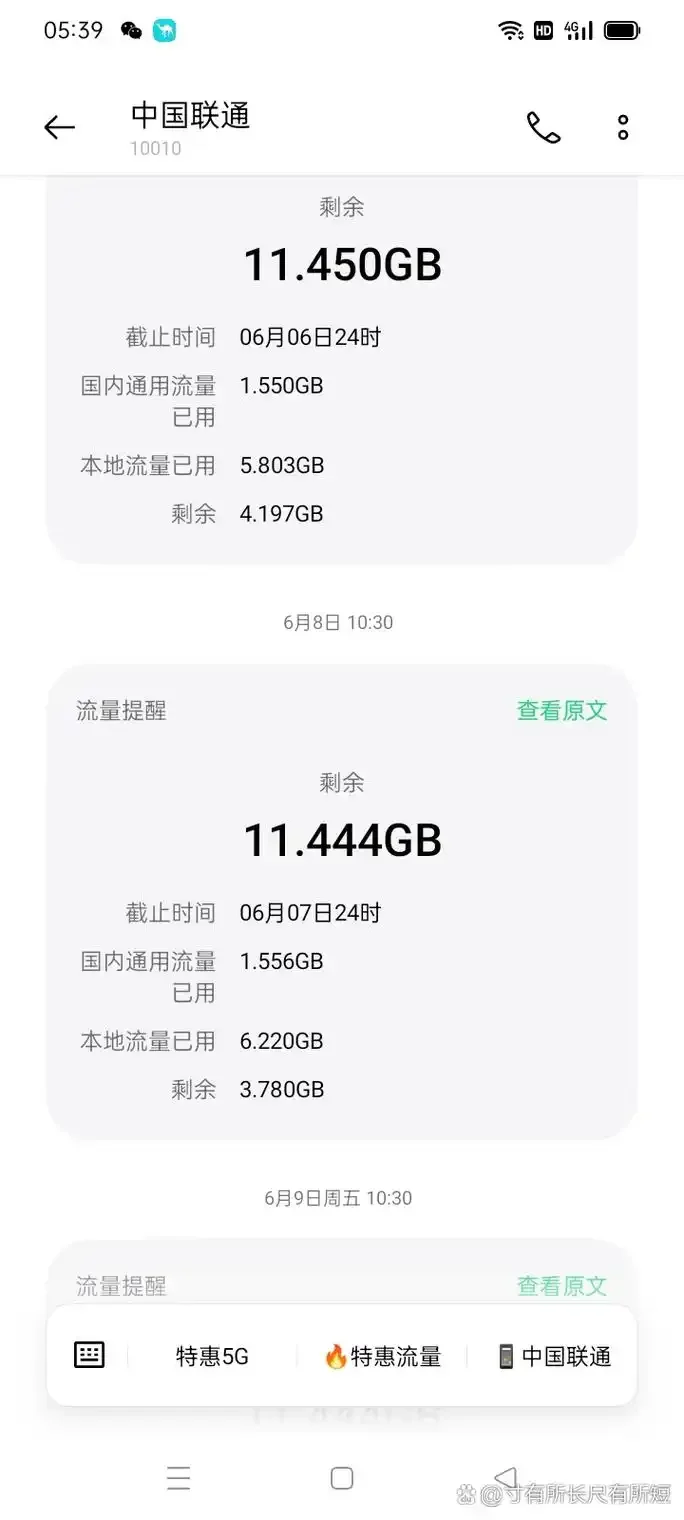 手机卡流量多是否真的好？2024年流量套餐选择全攻略与避坑指南