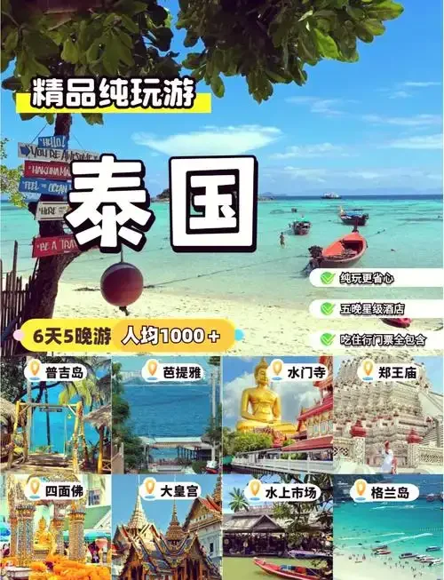 泰国手机卡攻略及购买使用全指南，畅游无忧上网通话