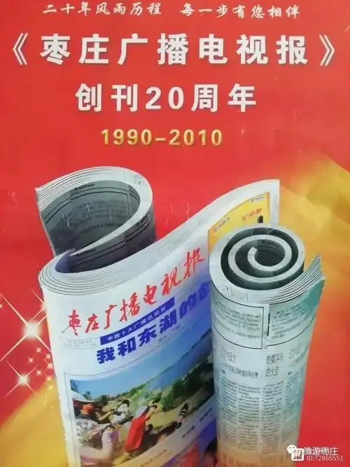 枣庄广电手机卡申请指南，详细介绍办理流程与注意事项