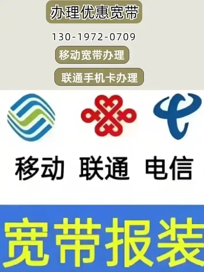 办宽带手机卡吗？为您全面解析宽带与手机卡办理的常见问题