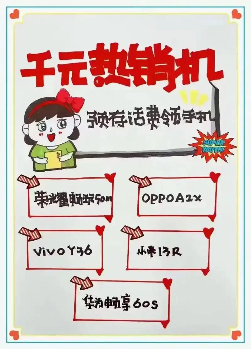 办手机卡送东西常见活动详解，教你如何选择实惠套餐避免陷阱