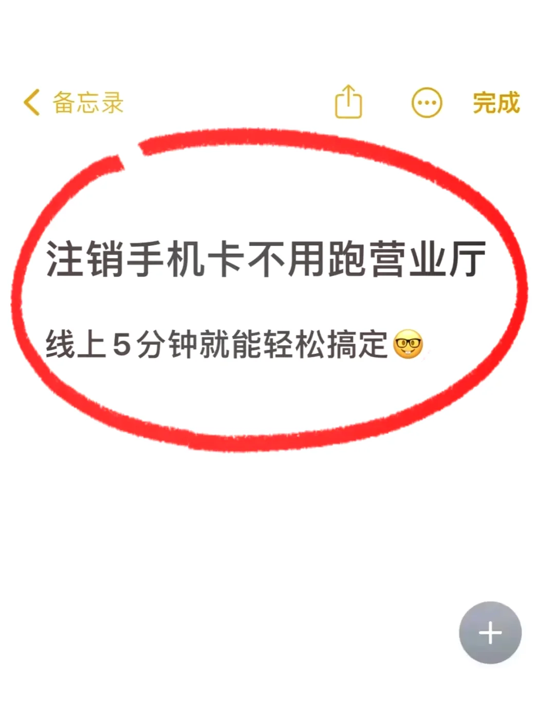 办了手机卡不注销会有什么后果？长期不用的手机卡处理方法