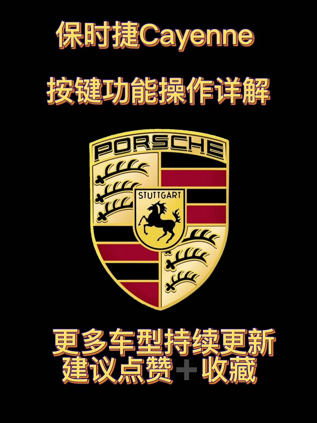 保时捷车型手机SIM卡插入指南与车载联网功能详解