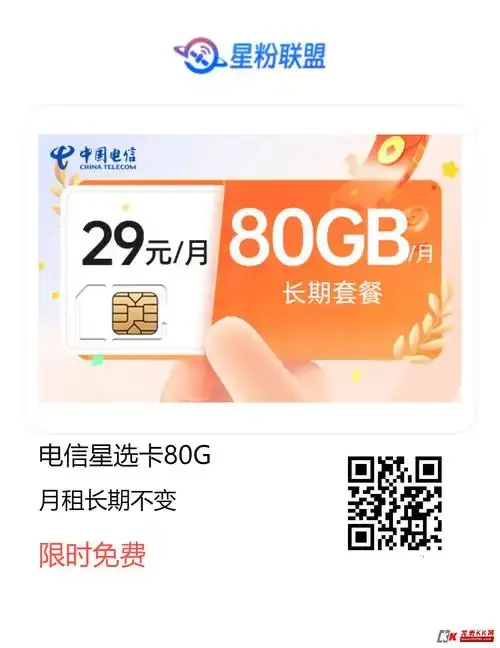 北斗中航手机卡全面解析：功能特点与适用人群指南