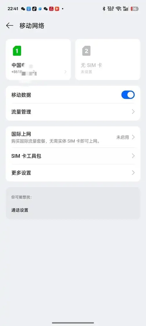 如何快速查看手机卡状态及信号强度检测方法详解