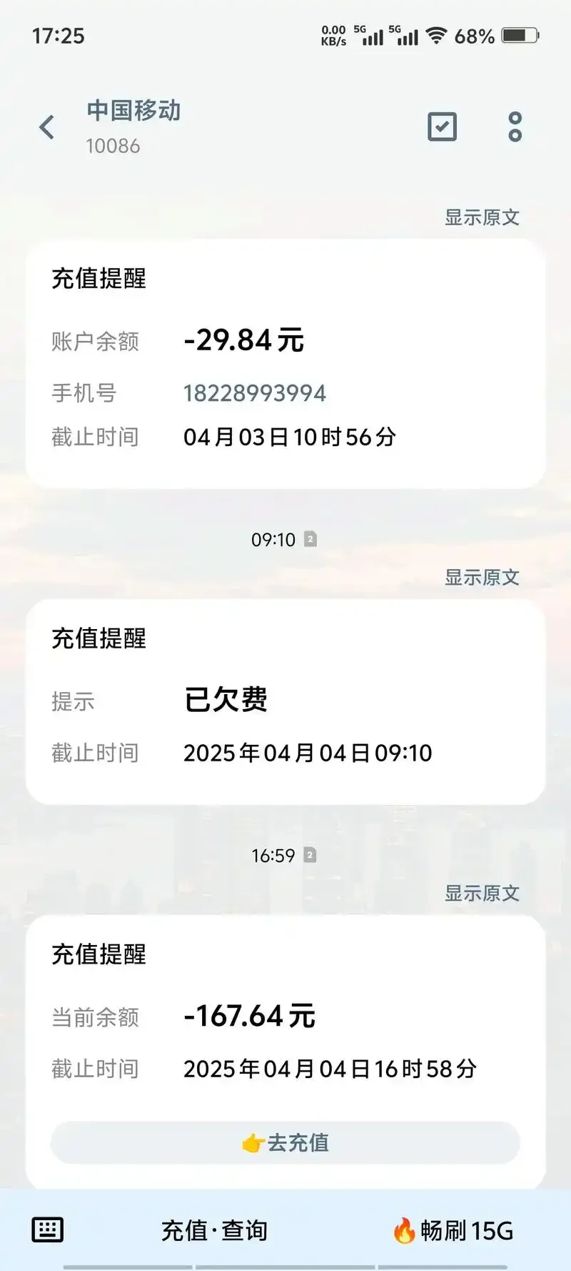 手机卡长时间欠费怎么办？停机影响与解决方案全解析
