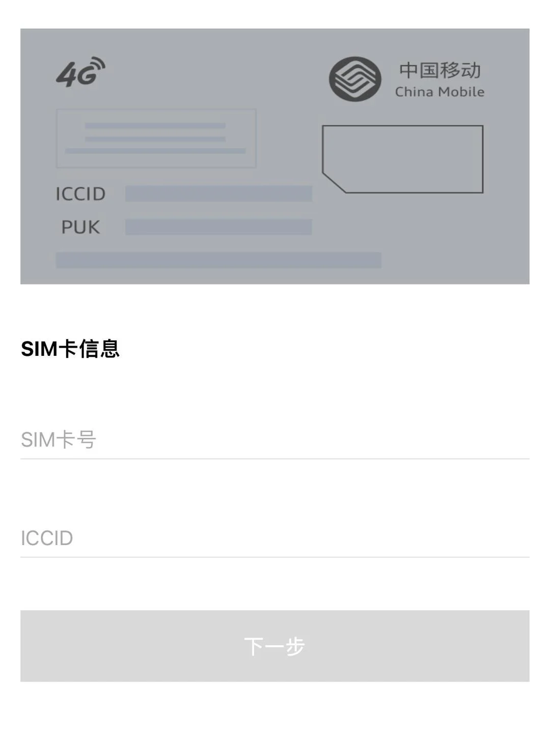 车联网手机卡实名制政策解读与办理指南，车主必看的安全须知