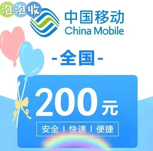 池州移动手机卡办理指南：套餐选择与信号覆盖全解析