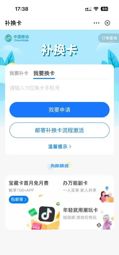 代替他人补办手机卡流程详解与授权注意事项说明