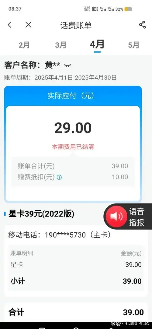 单位手机卡后付费模式全面解析，企业通信成本优化与管理指南