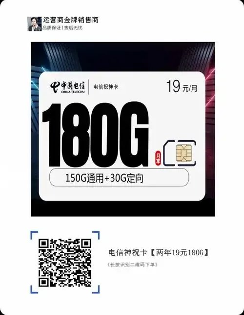 电信1元手机卡套餐详情及办理指南 超值选择助你轻松上网通话