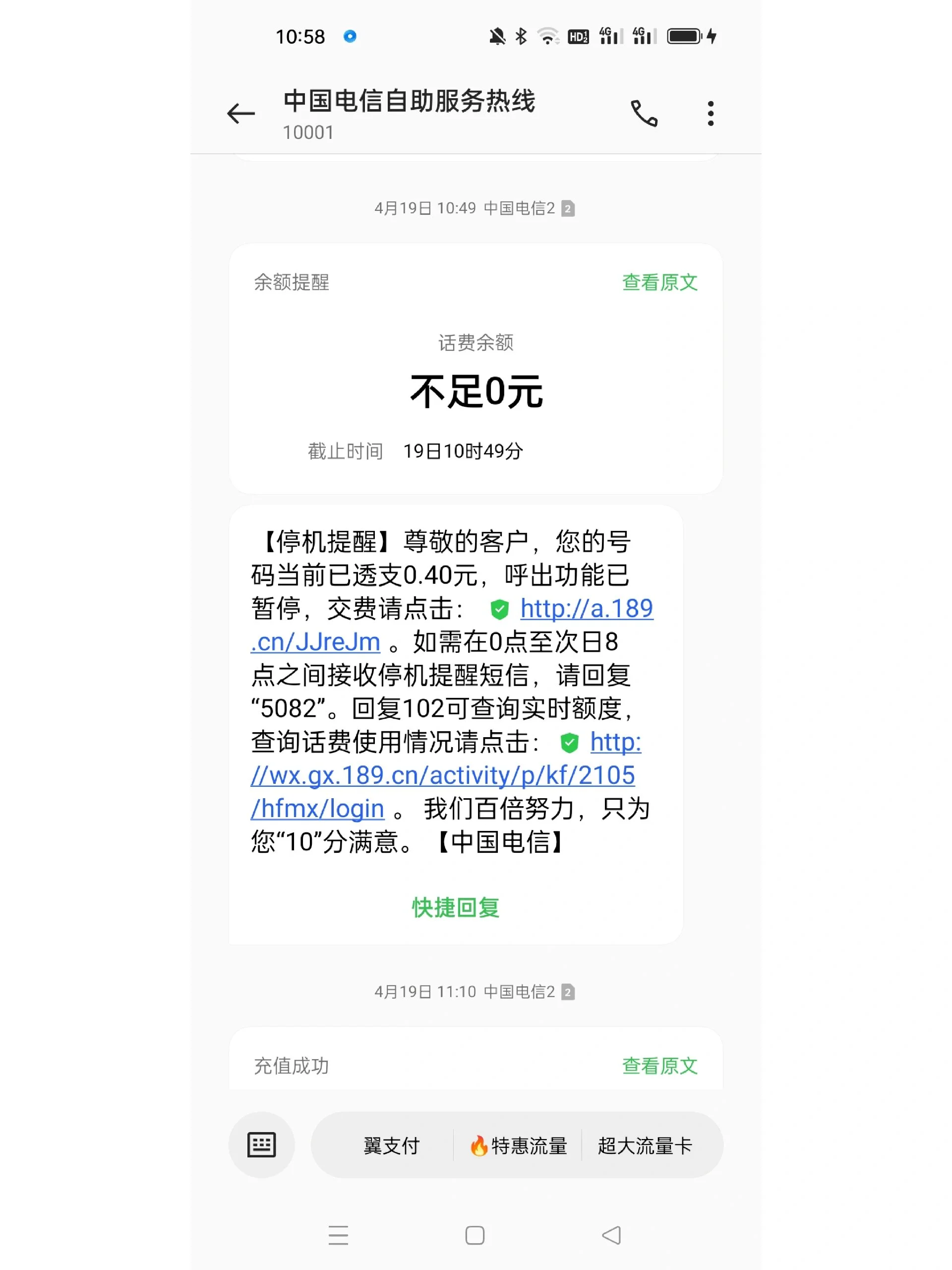 电信手机卡费电问题的原因分析与日常使用优化指南