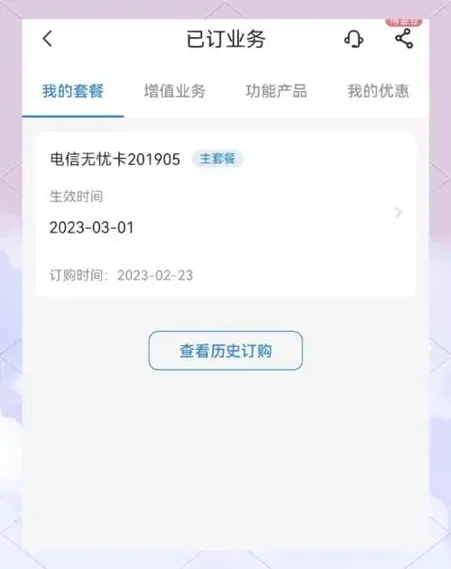 电信五元手机卡套餐详情与办理指南，超低月租实惠之选