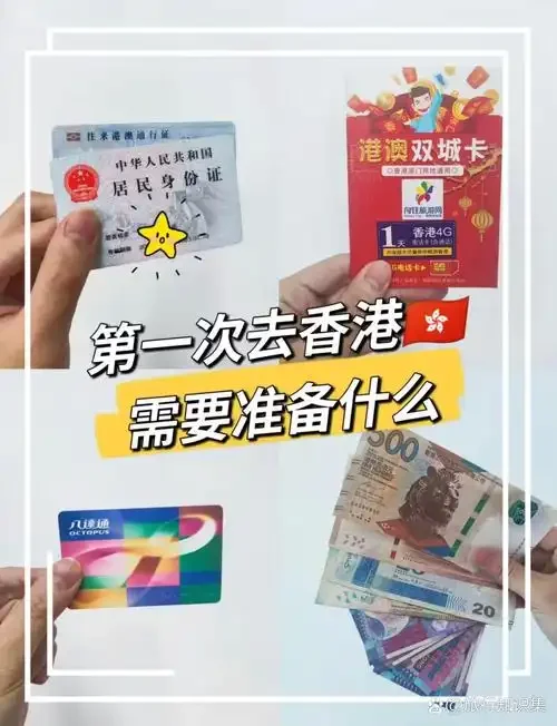 广东手机卡去港澳使用全攻略，教你如何省钱又省心