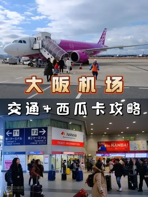 关西机场落地手机卡购买指南及上网套餐选择攻略