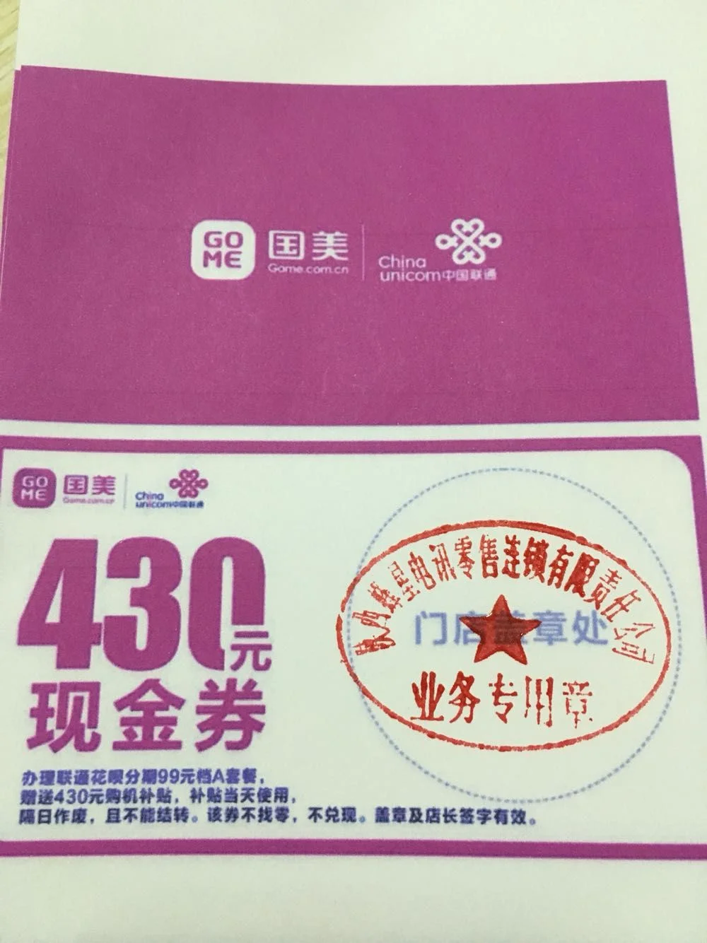 国美电信手机卡套餐详情与办理指南，畅享优惠通信服务