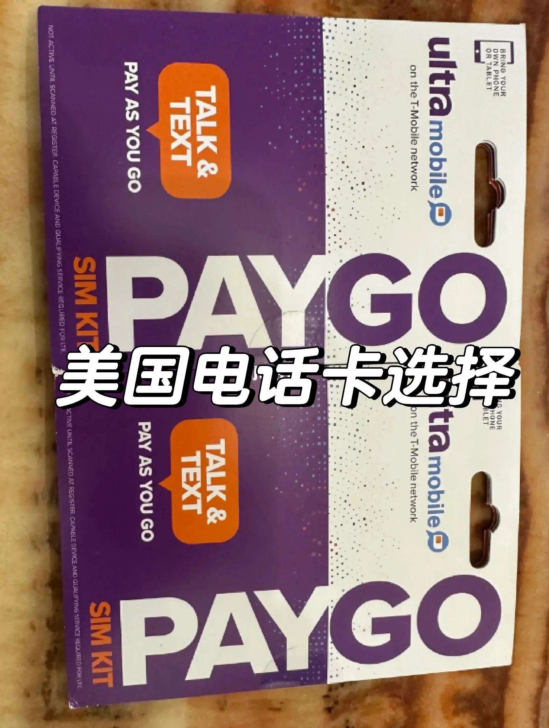 国美手机卡使用指南：网络覆盖与套餐选择全解析