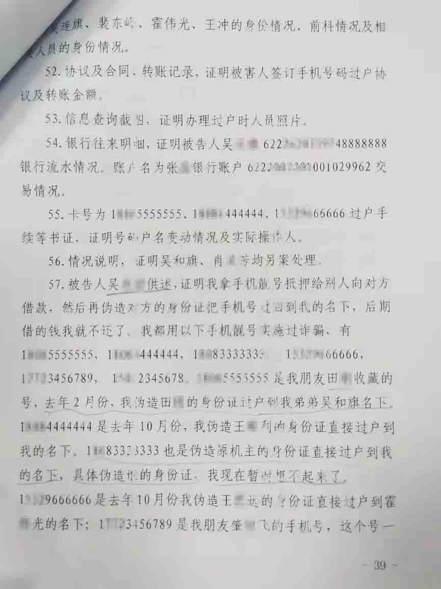 河南手机卡强制过户流程详解与注意事项，如何合法办理过户手续