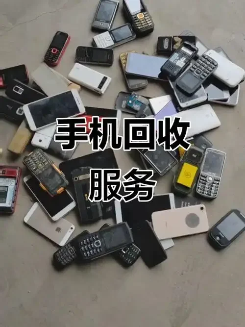 废旧手机卡回收指南：环保处理与数据安全的全方位解析