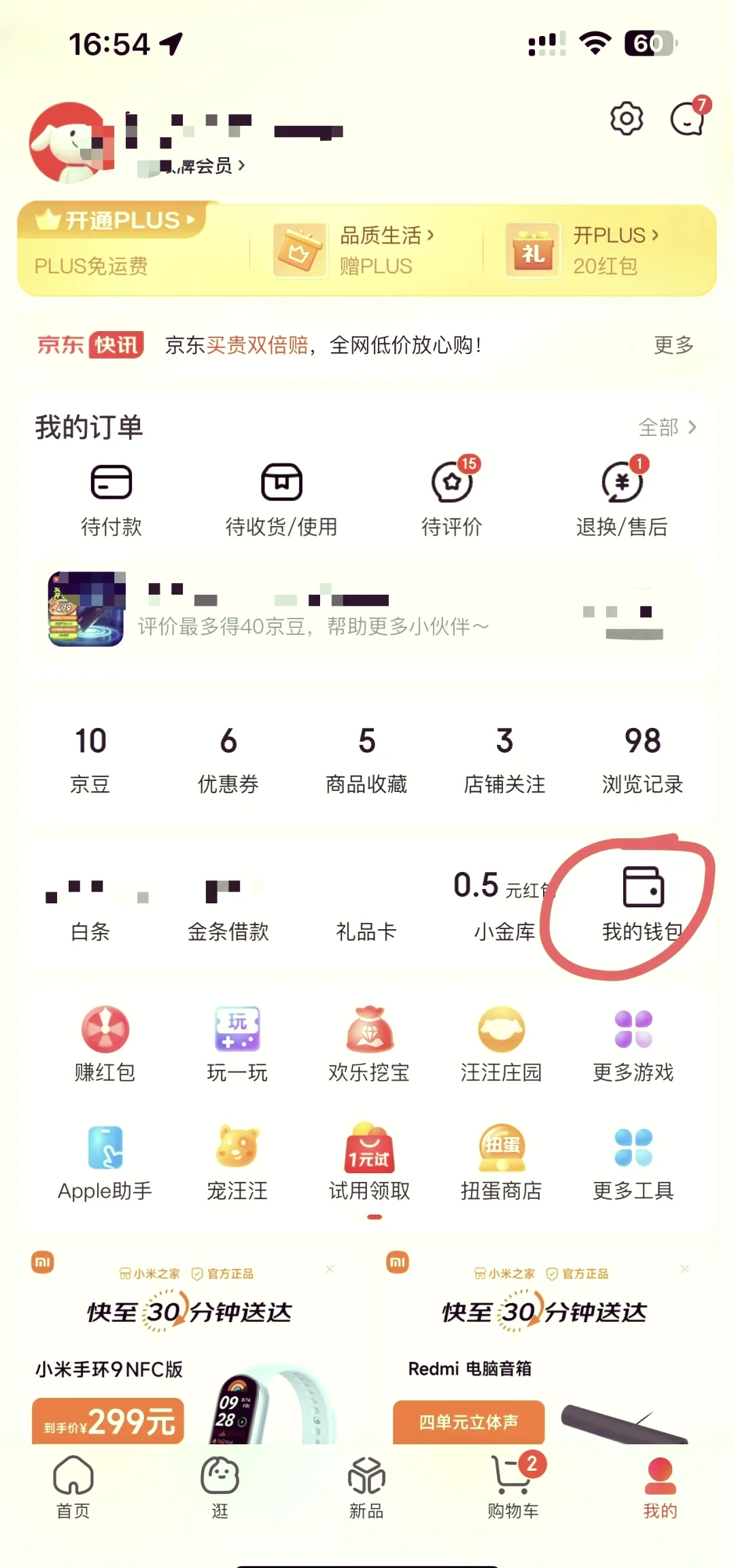 京东手机卡激活方法详解，轻松三步完成实名认证和开通使用