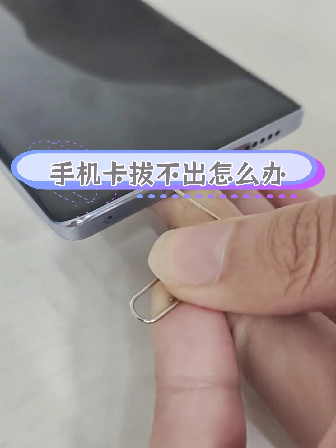 老年手机卡取卡详细步骤与注意事项，安全取出手机卡指南