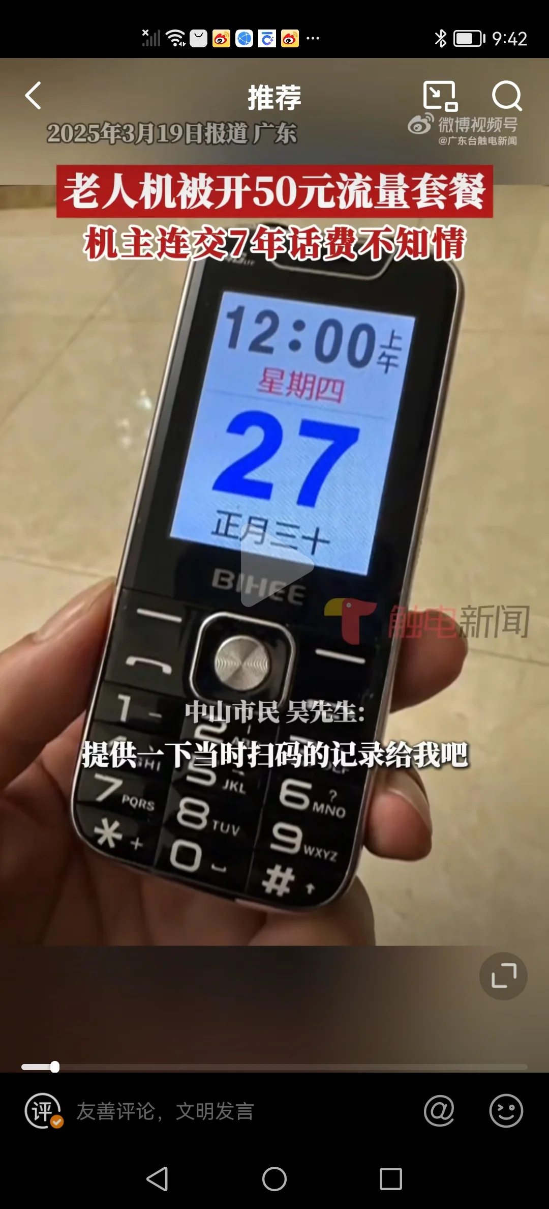 老人手机卡业务办理指南及优惠套餐选择技巧