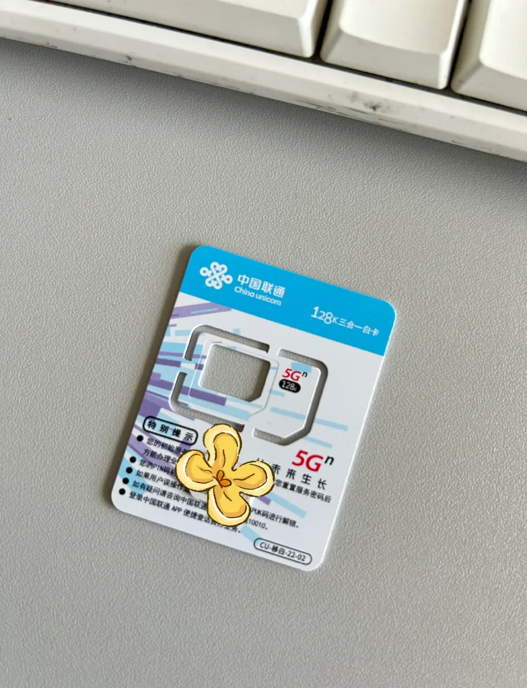 联通金融分期手机卡办理攻略与使用体验分享，省钱又省心