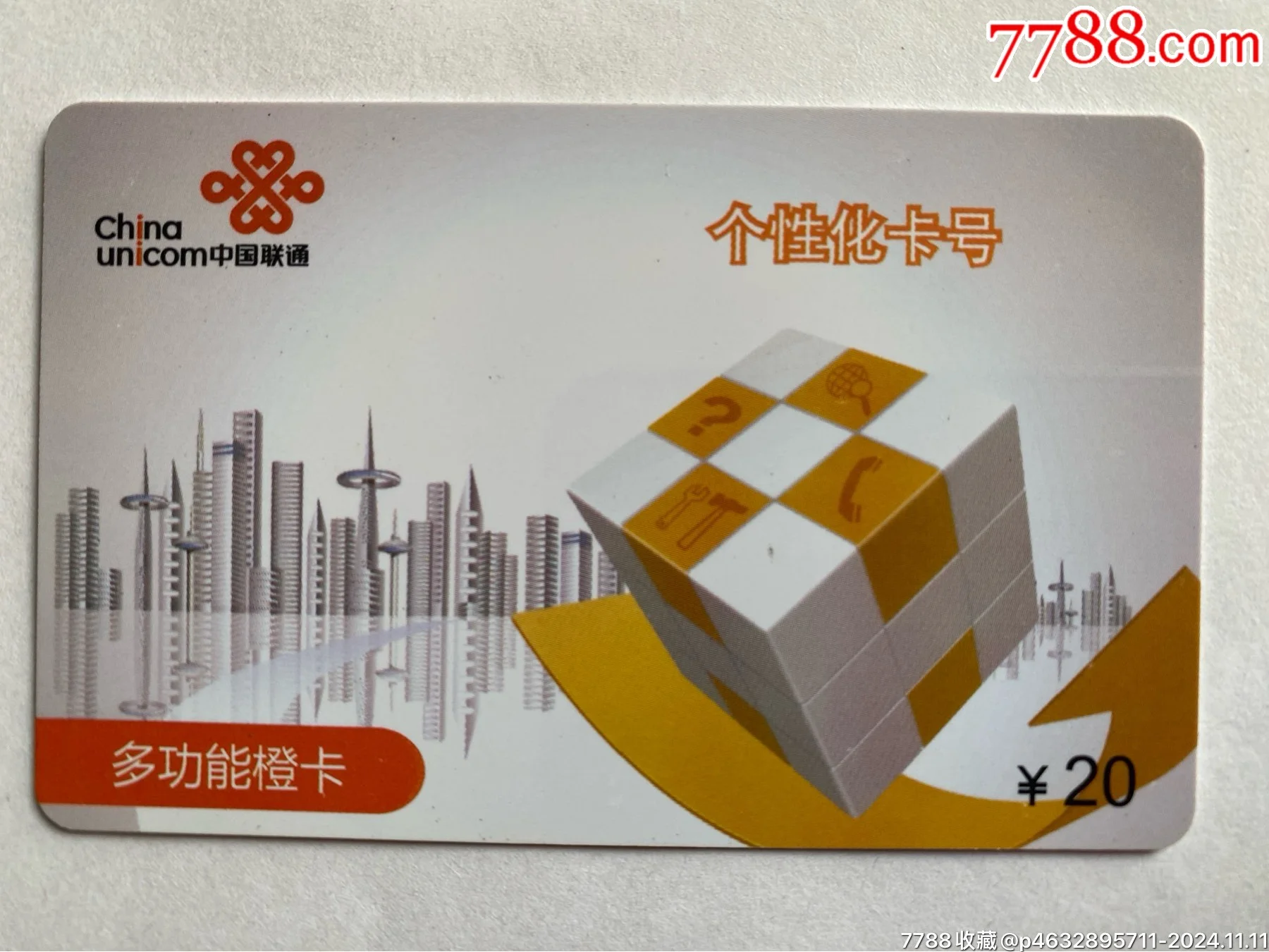 联通手机卡哪款最适合你？2024年套餐性价比全面解析与推荐