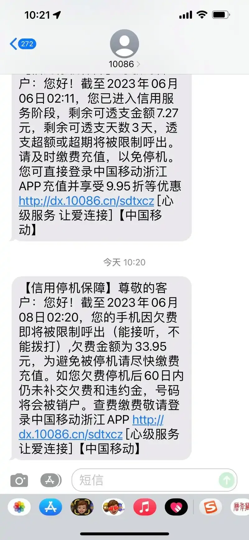 聊天手机卡欠费2000元处理方法与应对策略指南