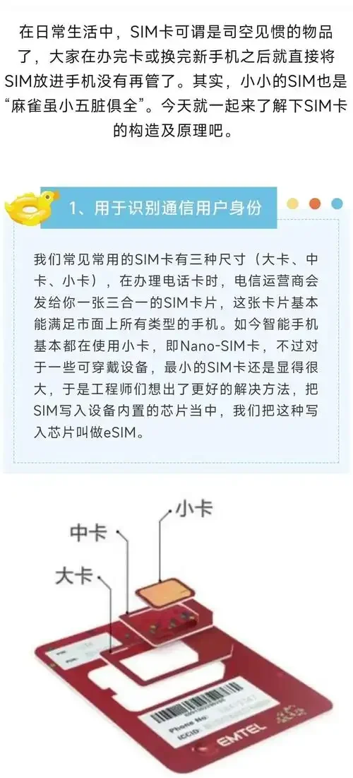 lite手机卡使用全攻略：从激活到上网的详细操作指南
