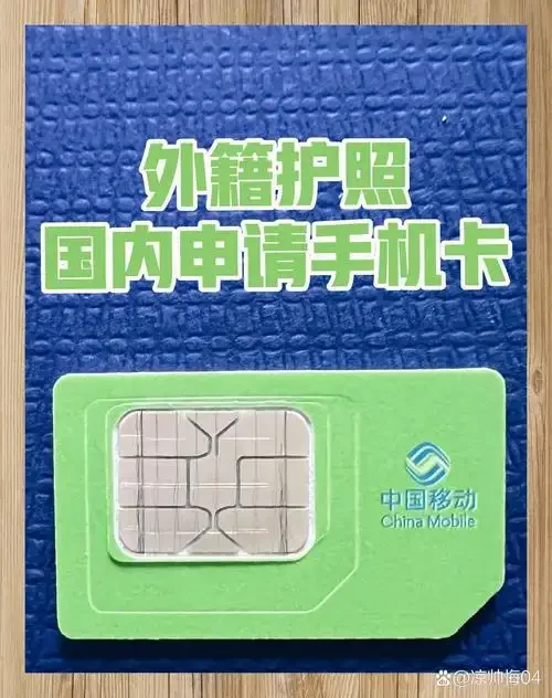 免sim手机卡上网技术解析，无需sim卡也能稳定连接网络方法