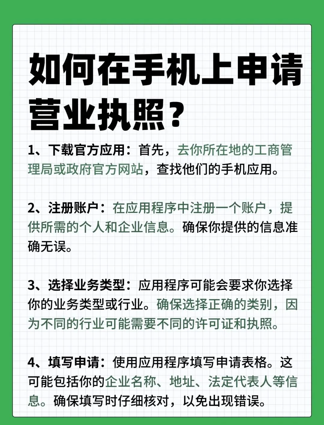 免费申请办理手机卡流程指南与注意事项详解