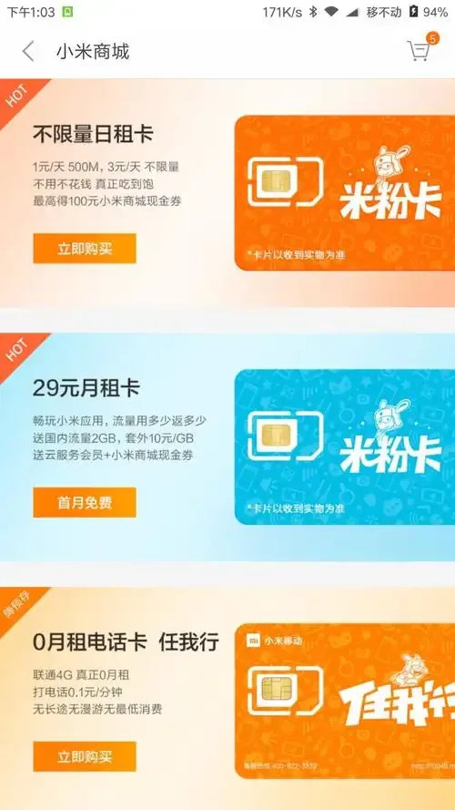 米粉手机卡申请指南，详细步骤教你快速办理和享受专属福利