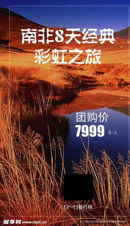 南非手机卡选择指南：当地运营商资费对比与购买使用攻略
