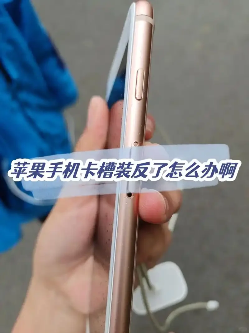 苹果手机卡槽1的正确使用方法与常见问题解决指南