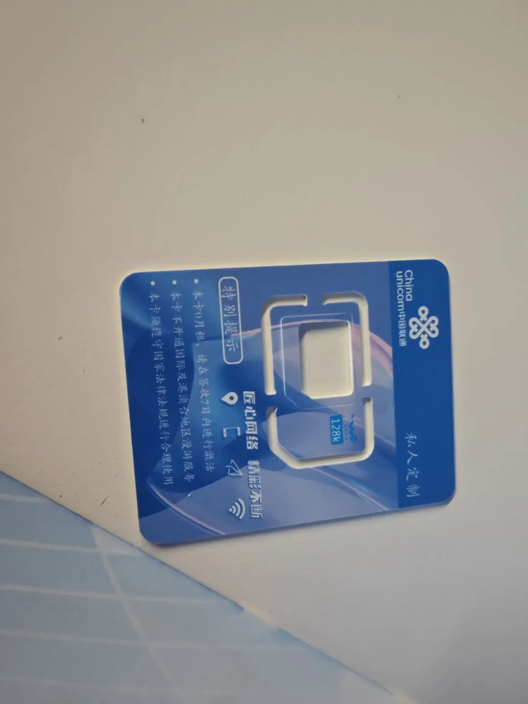 泉州联通手机卡销售套餐推荐及办理指南，本地用户专属优惠