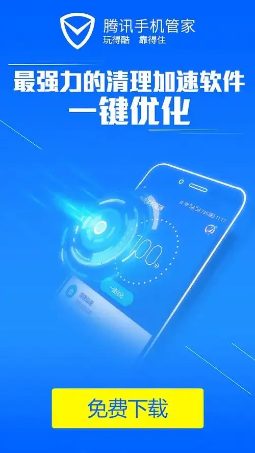 手机卡安装腾讯管家详细教程与使用体验分享