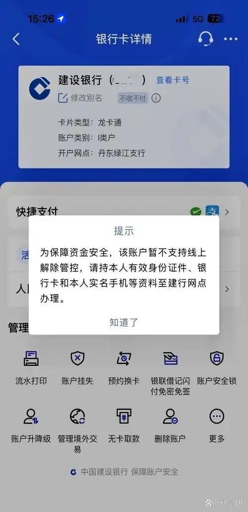 手机卡被恶意扣钱怎么办？教你识别并追回不明扣费的实用指南